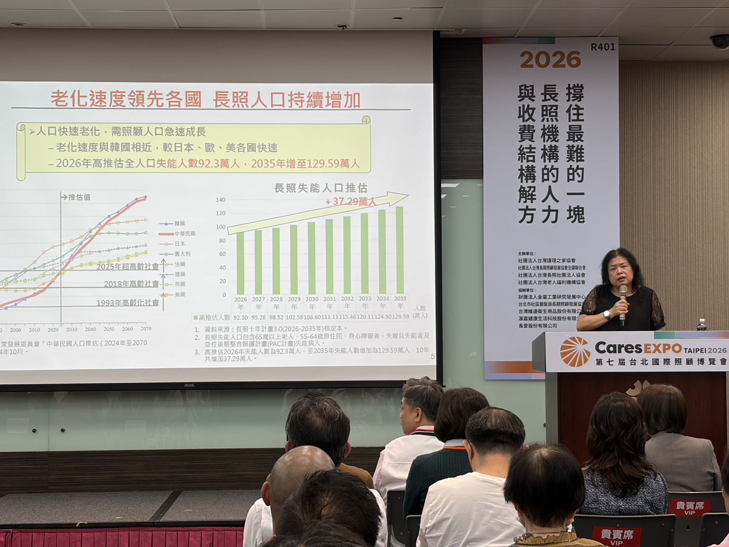 衛福部長期照顧司專委王玲玲表示，面對超高齡社會與照顧人力短缺，長照3.0持續提升照顧量能。（圖片來源／侒可傳媒）