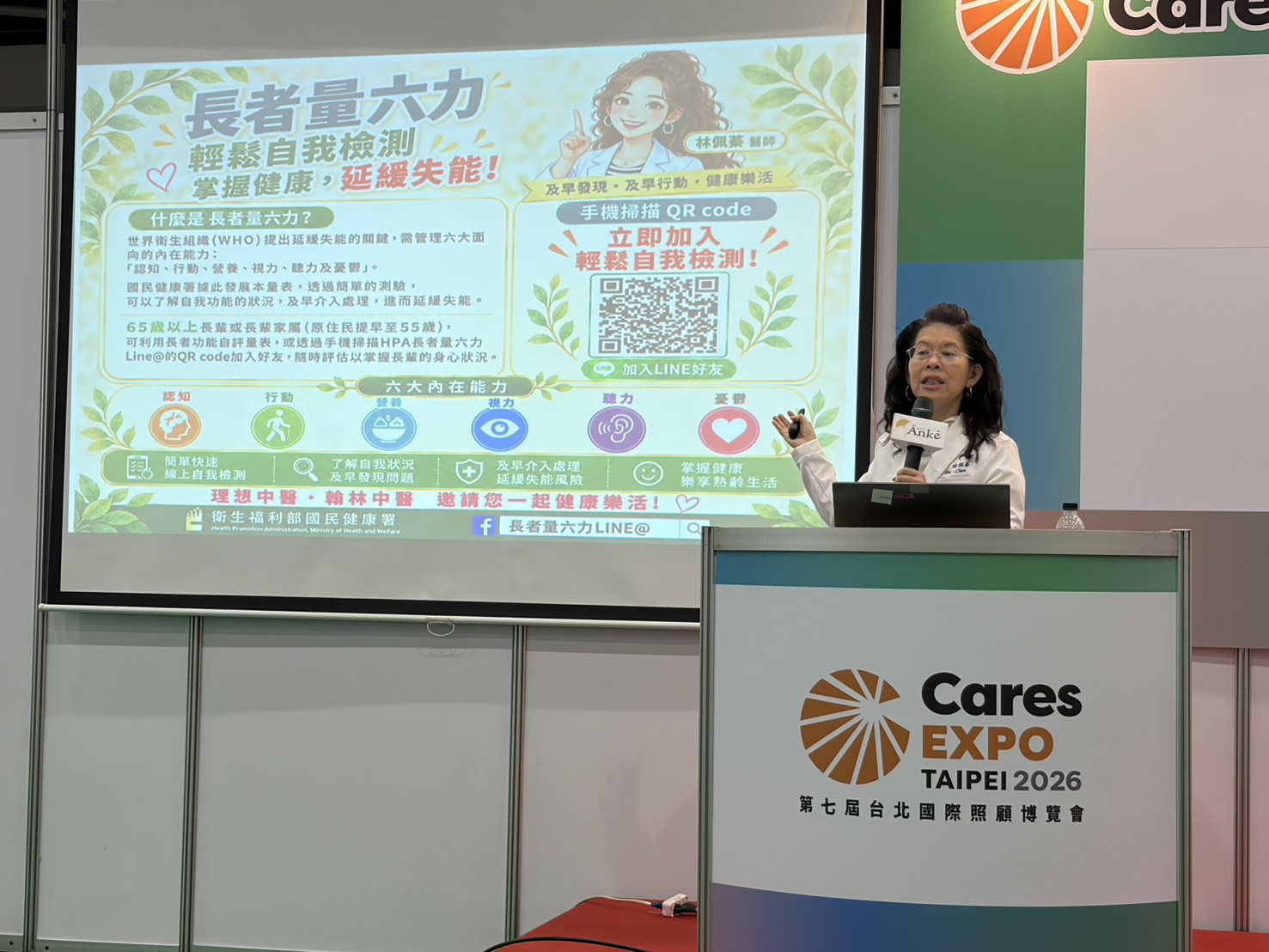 理想中醫診所中醫師林佩蓁開場便在現場出題測驗熟齡健康「認知力」。（圖片來源/侒可傳媒）
